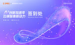 企業簽到處簽到墻背景設計