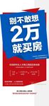 首付2萬起買湖景學(xué)區(qū)房簡約大氣