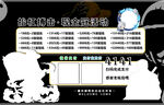宣傳規(guī)則海報