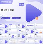 ppt模版