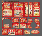 超級(jí)會(huì)員月