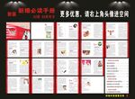 新婚必讀手冊(cè)