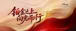 會(huì)議背景