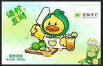 請(qǐng)檸發(fā)財(cái)暴富檸檬茶
