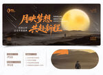 年會(huì)盛典