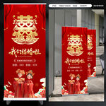 婚禮x展架易拉寶