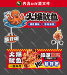 火爆魷魚鐵板魷魚