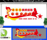 新時代楓橋經(jīng)驗(yàn)文化墻