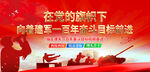 向著建軍一百年奮斗目標(biāo)前進(jìn)