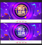 周年慶