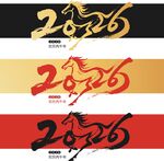 2026馬年