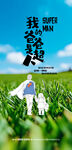 父親節(jié) 