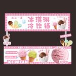冰淇淋攤位