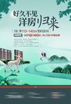 地產(chǎn)廣告           