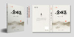 圖書(shū)封面設(shè)計(jì)模板