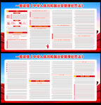 中華人民共和國(guó)治安管理處罰法