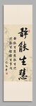 靜能生慧 裝飾畫掛畫