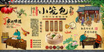 小籠包