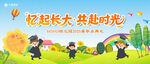 幼兒園大班畢業(yè)典禮