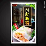 腸粉