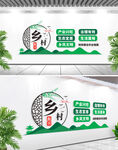 鄉(xiāng)村振興戰(zhàn)略美麗新農村文化墻