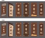 科室牌 仿古 中醫(yī)