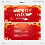 紅色代金券