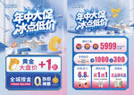 珠寶年中慶