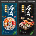 壽司海報