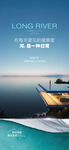 湖景湖居賣點(diǎn)解讀配套藍(lán)色海報(bào)