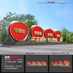 牢記使命雕塑小品