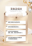 美容活動(dòng)