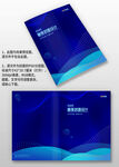 藍(lán)色線條公司宣傳手冊(cè)畫冊(cè)封面