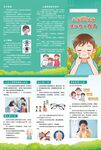 關(guān)愛眼健康視力篩查