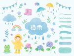 梅雨季節(jié)可愛插畫元素
