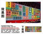 國潮烏海地名景點名集裝箱背景墻