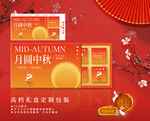中秋禮盒