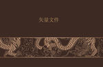 龍紋