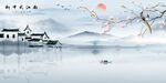 水墨江南水鄉(xiāng)