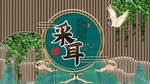 采耳養(yǎng)生背景墻