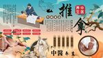 推拿養(yǎng)生背景墻
