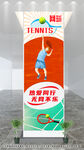 網(wǎng)球文化墻