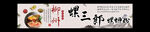 螺螄粉