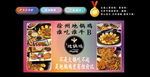 徐州地鍋雞