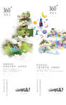 全齡設(shè)計(jì)