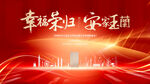 誓師大會(huì) 