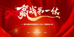 誓師大會(huì)  