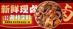 鹵味
