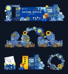 夢(mèng)幻星空主題舞臺(tái)裝飾設(shè)計(jì)
