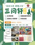 書畫招生海報(bào)